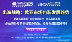 <b>3 月广州 “印包狂欢”！华南展带你解锁行业新</b>